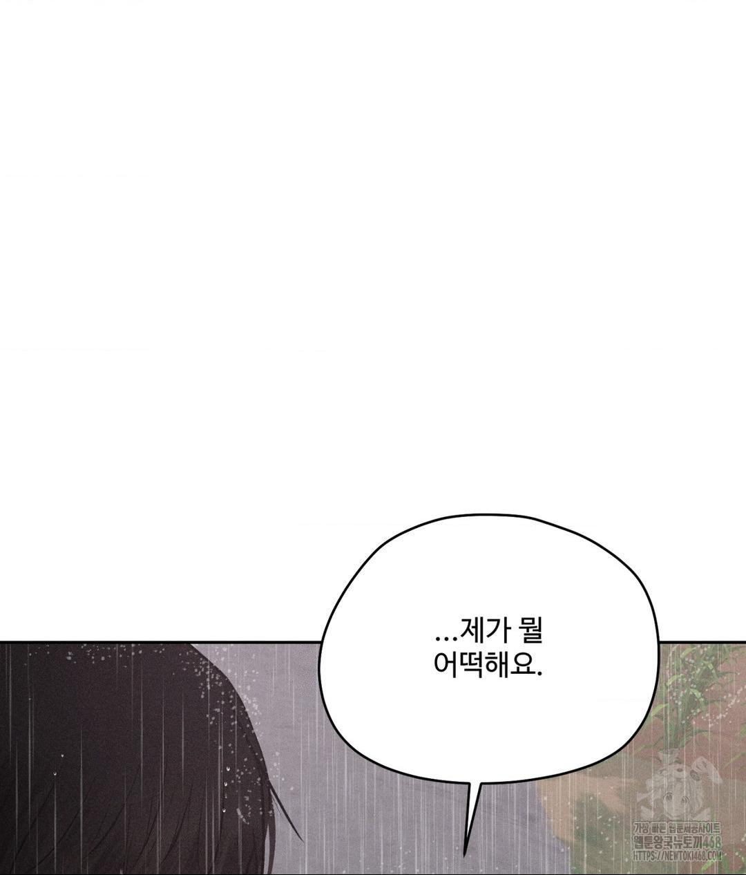 Payment for the Ride Raw Chapter 20 image 114