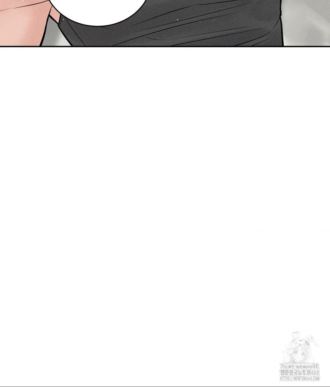 Payment for the Ride Raw Chapter 20 image 11
