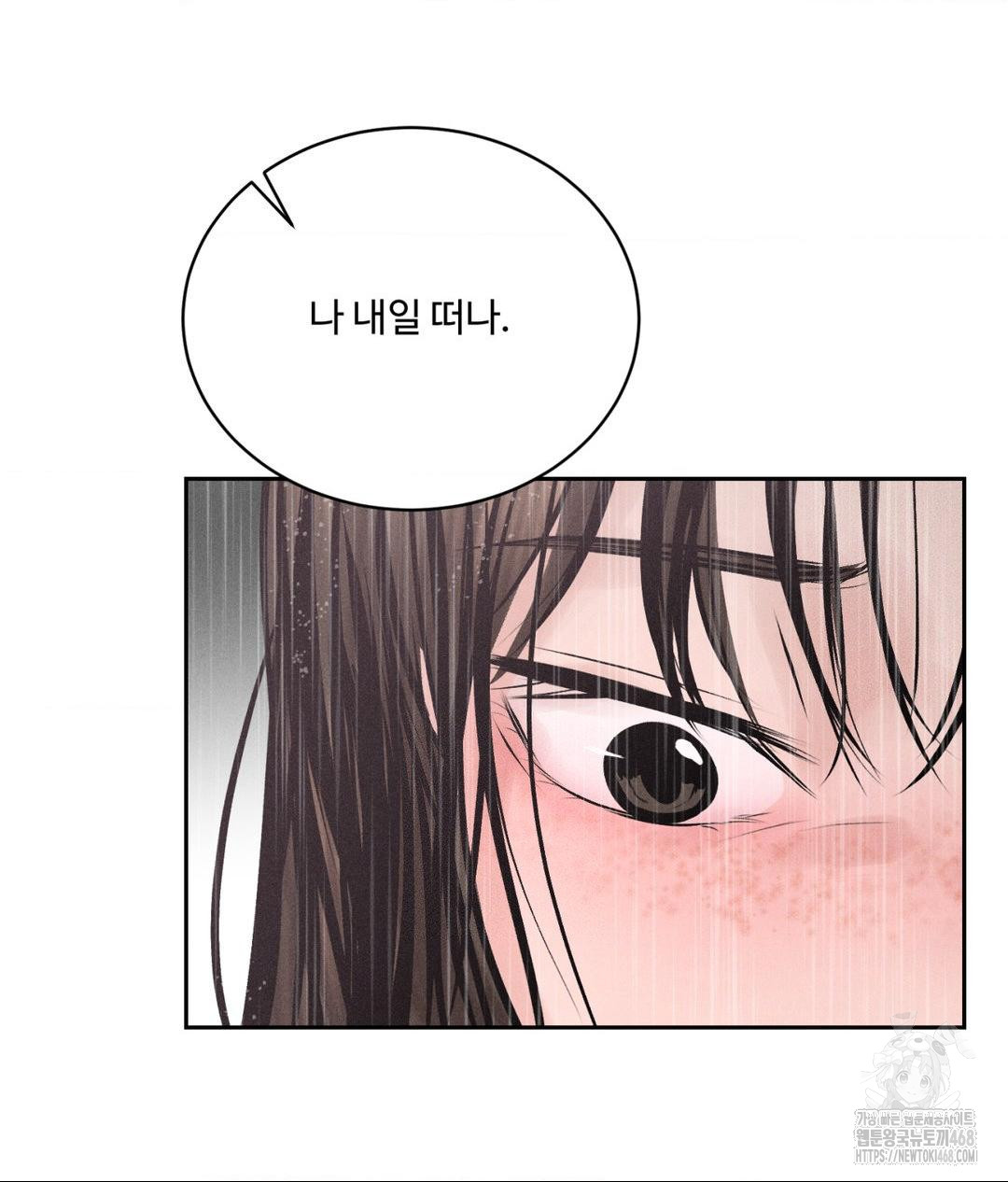 Payment for the Ride Raw Chapter 20 image 119