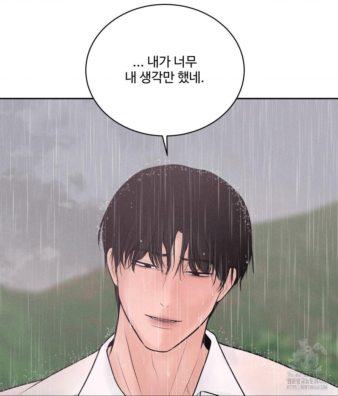 Payment for the Ride Raw Chapter 20 image 122