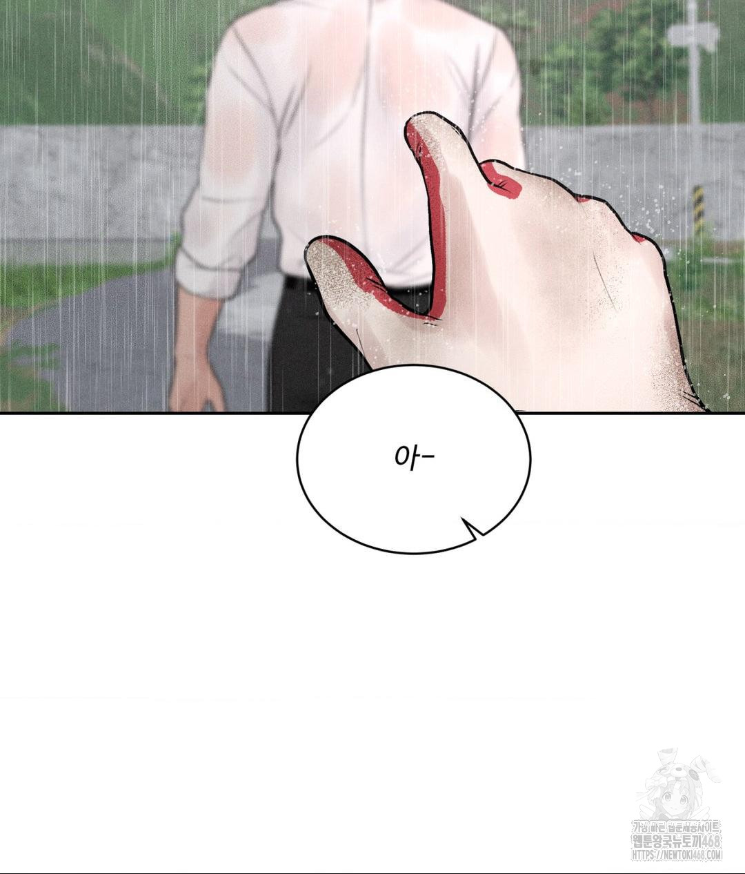 Payment for the Ride Raw Chapter 20 image 128