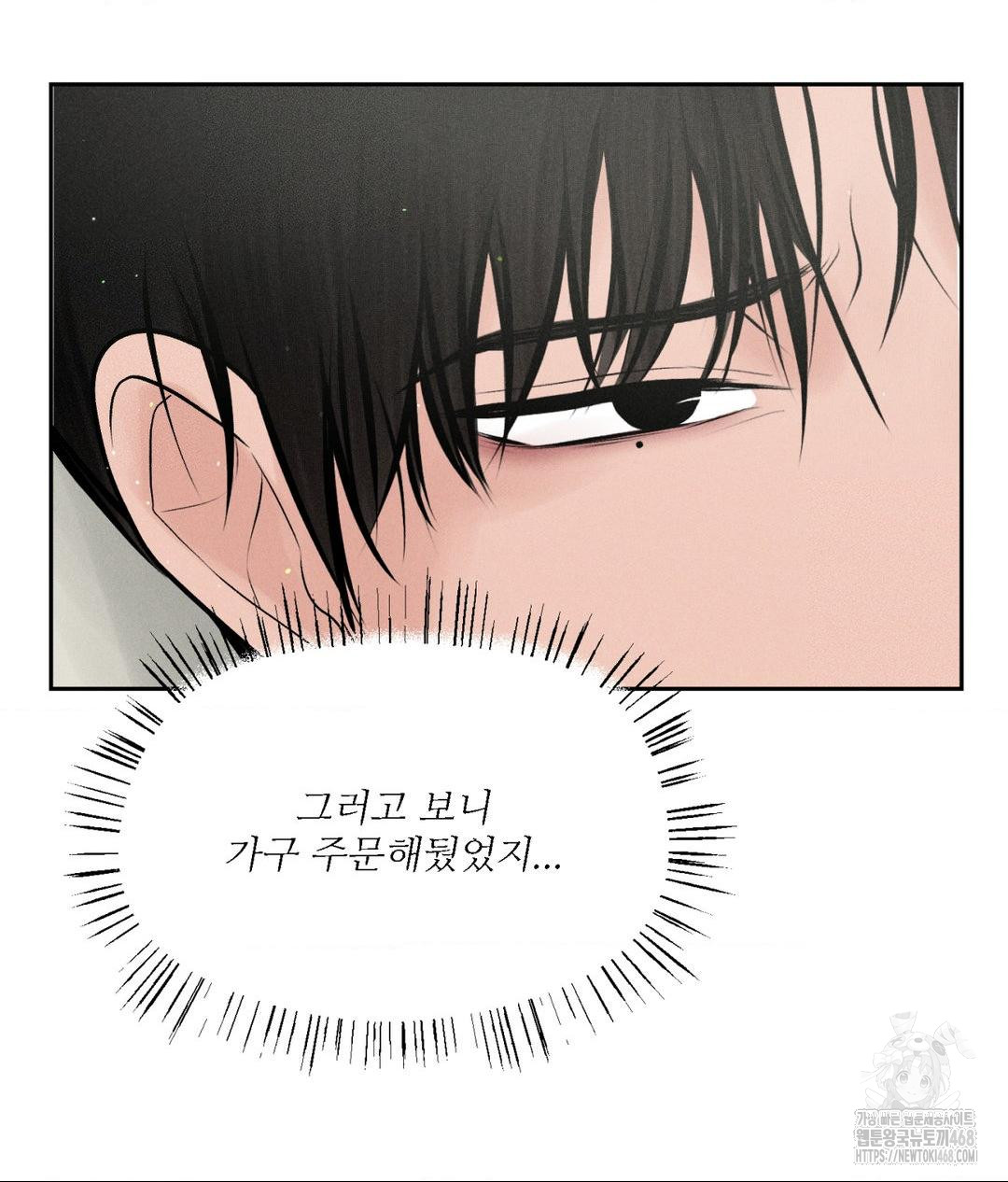 Payment for the Ride Raw Chapter 20 image 12