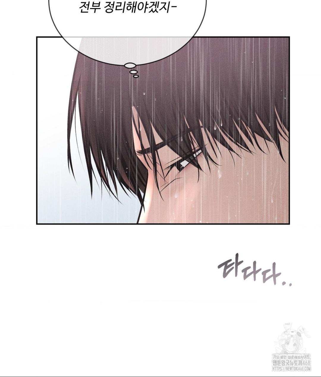 Payment for the Ride Raw Chapter 20 image 139