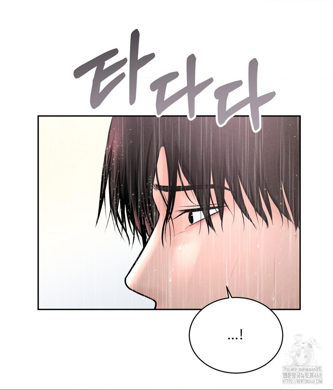 Payment for the Ride Raw Chapter 20 image 140
