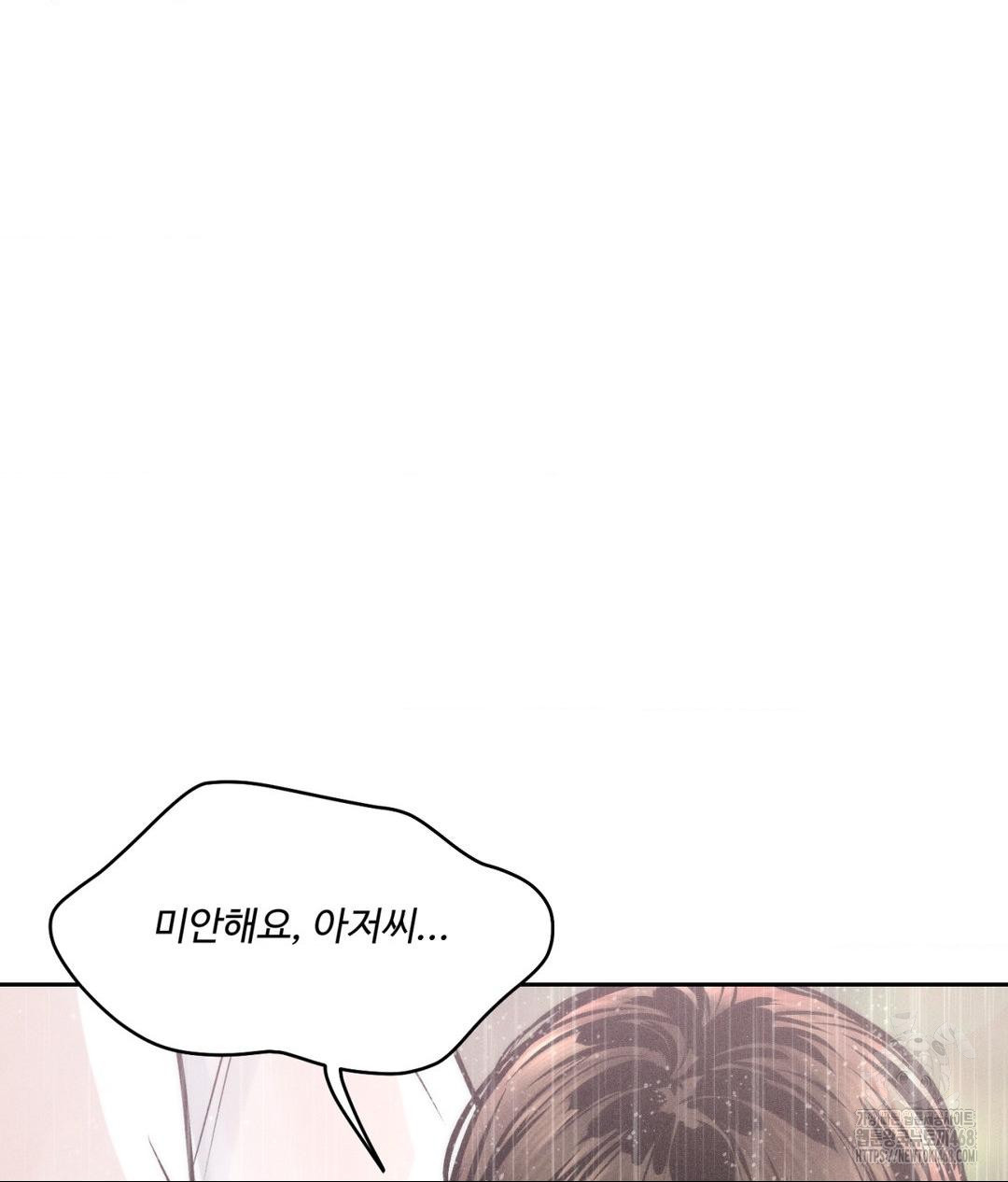 Payment for the Ride Raw Chapter 20 image 144