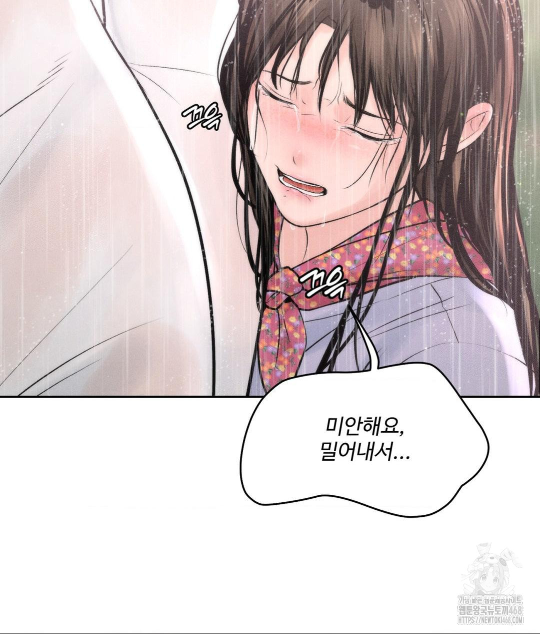 Payment for the Ride Raw Chapter 20 image 145