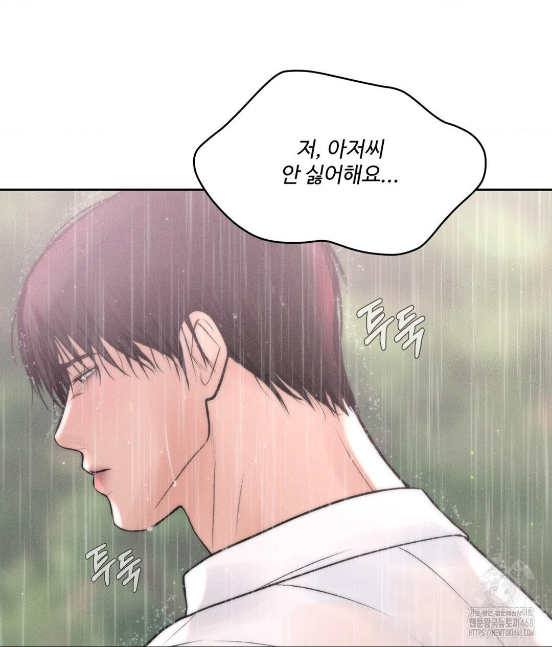 Payment for the Ride Raw Chapter 20 image 146