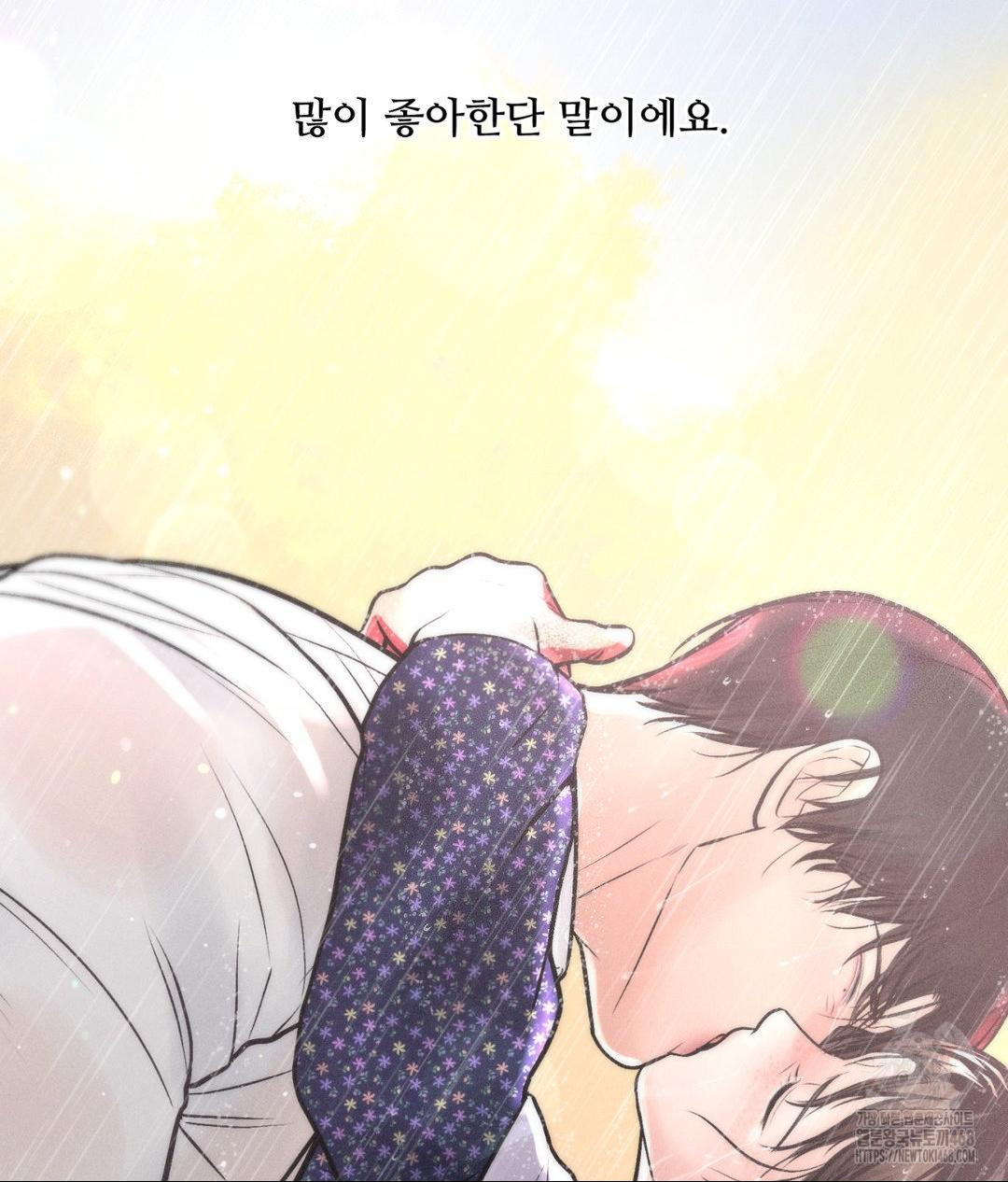 Payment for the Ride Raw Chapter 20 image 149