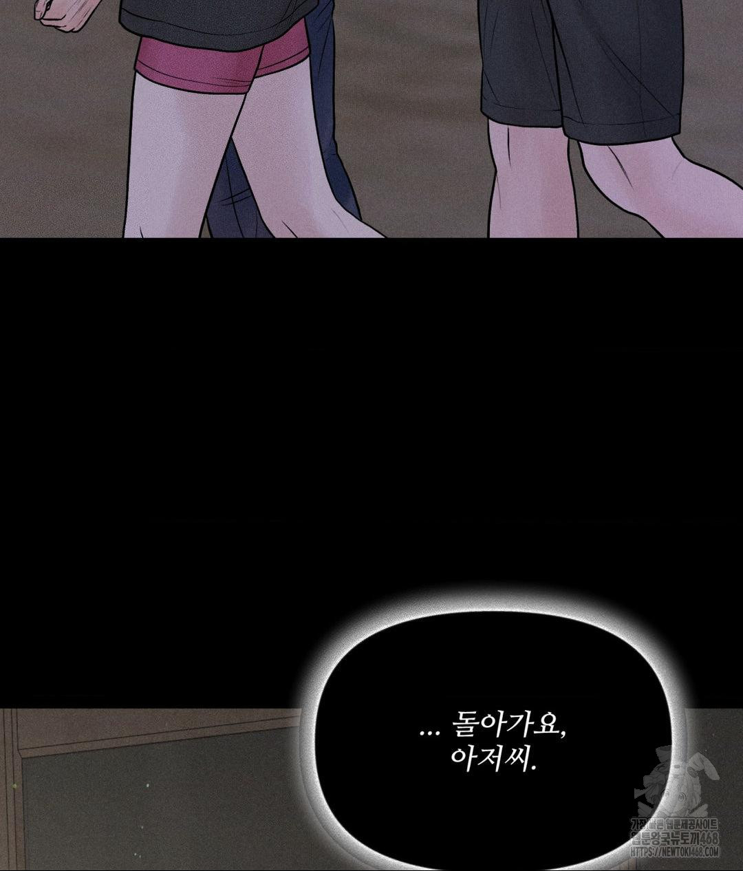 Payment for the Ride Raw Chapter 20 image 17