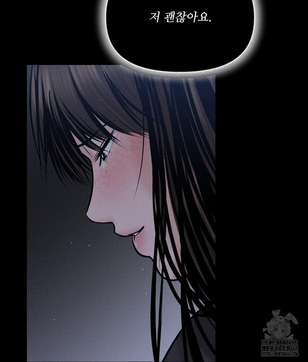 Payment for the Ride Raw Chapter 20 image 20