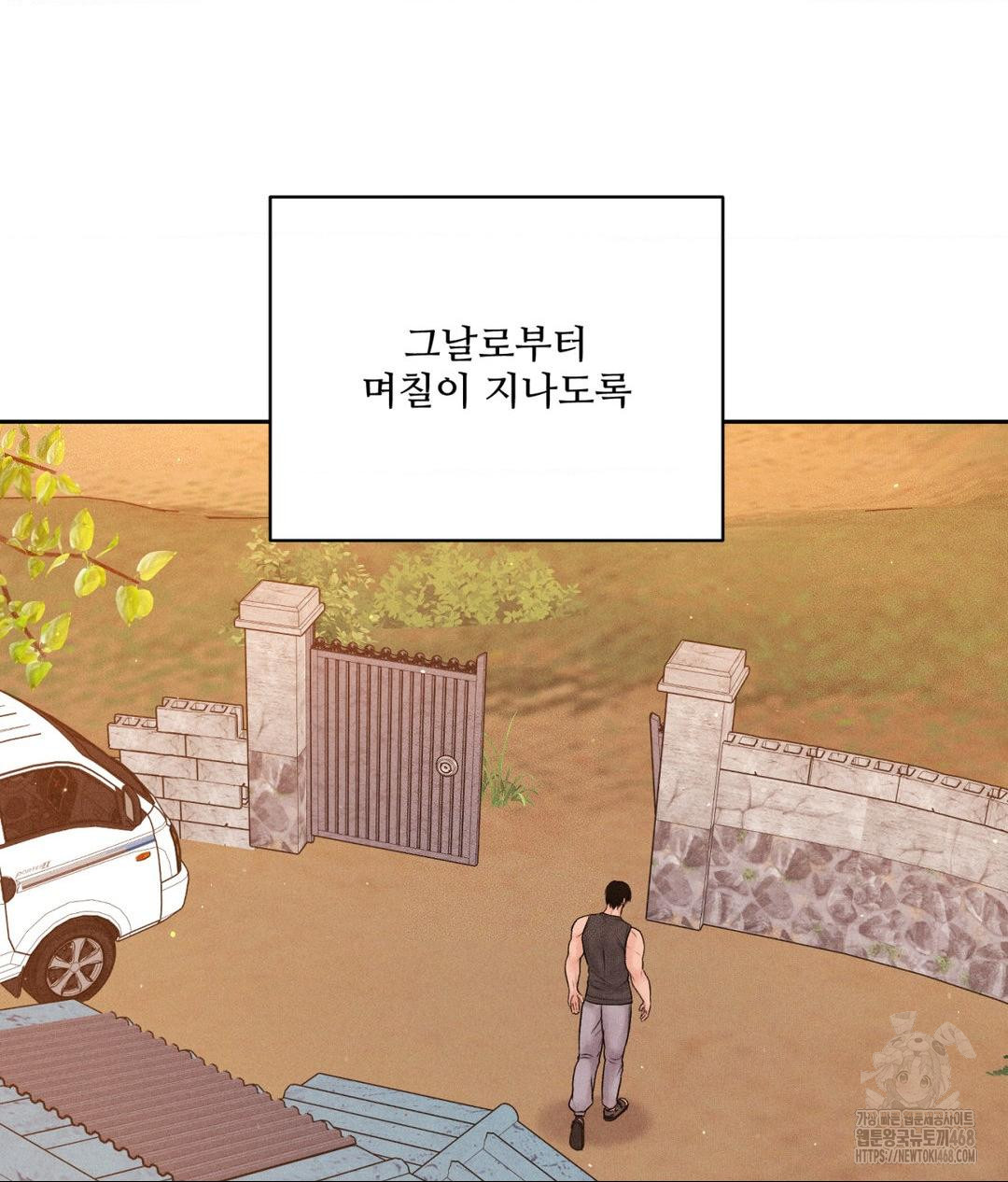 Payment for the Ride Raw Chapter 20 image 26