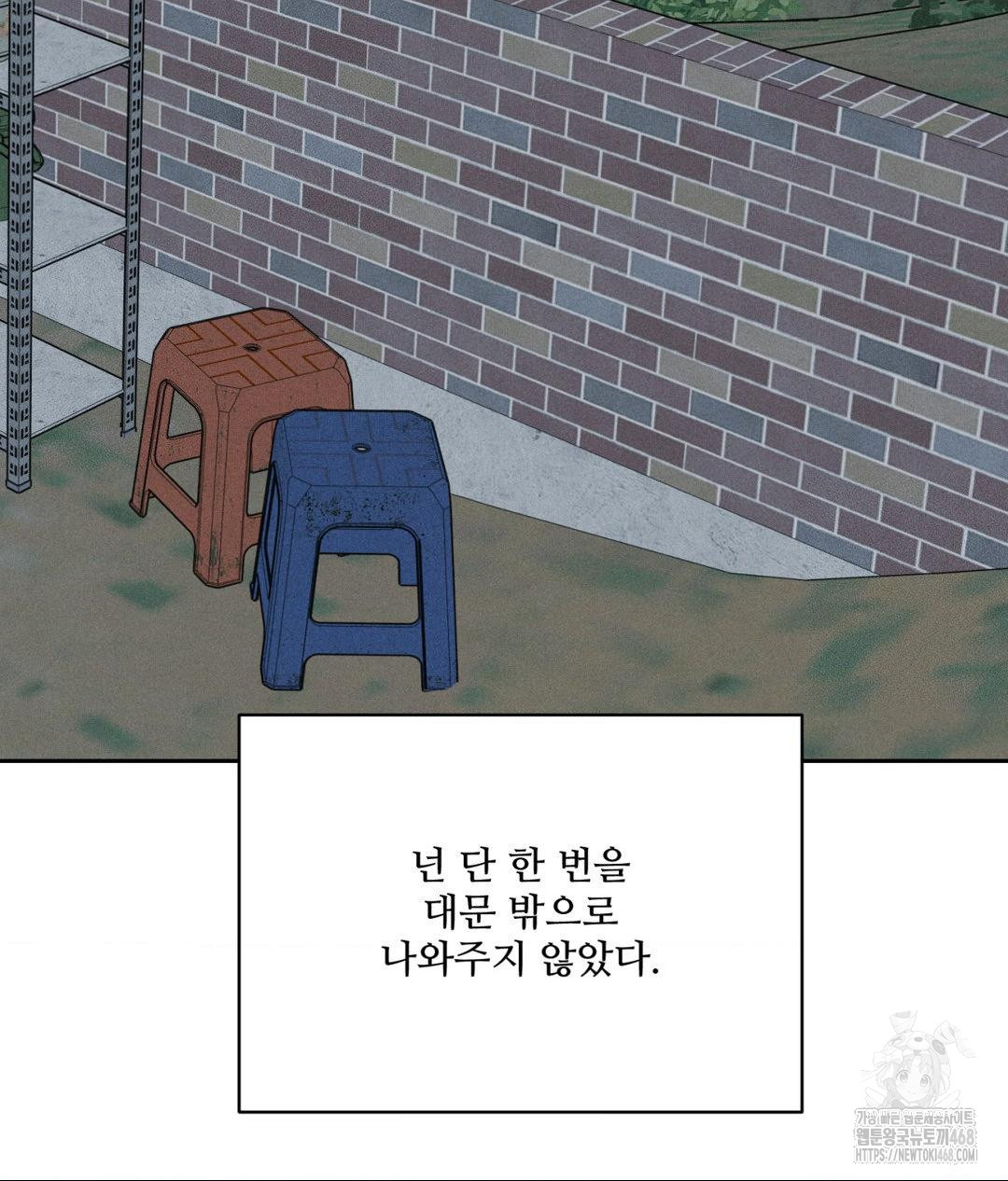Payment for the Ride Raw Chapter 20 image 38