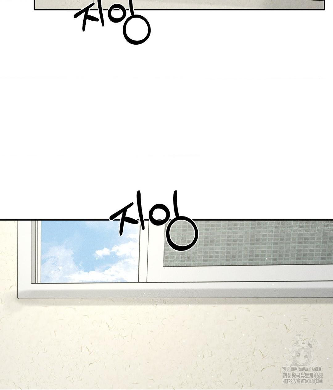 Payment for the Ride Raw Chapter 20 image 3