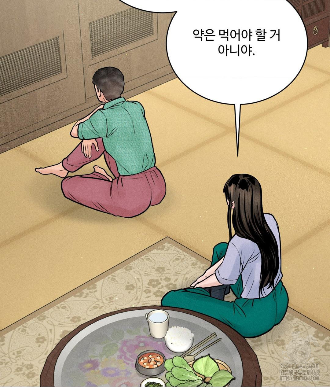 Payment for the Ride Raw Chapter 20 image 44