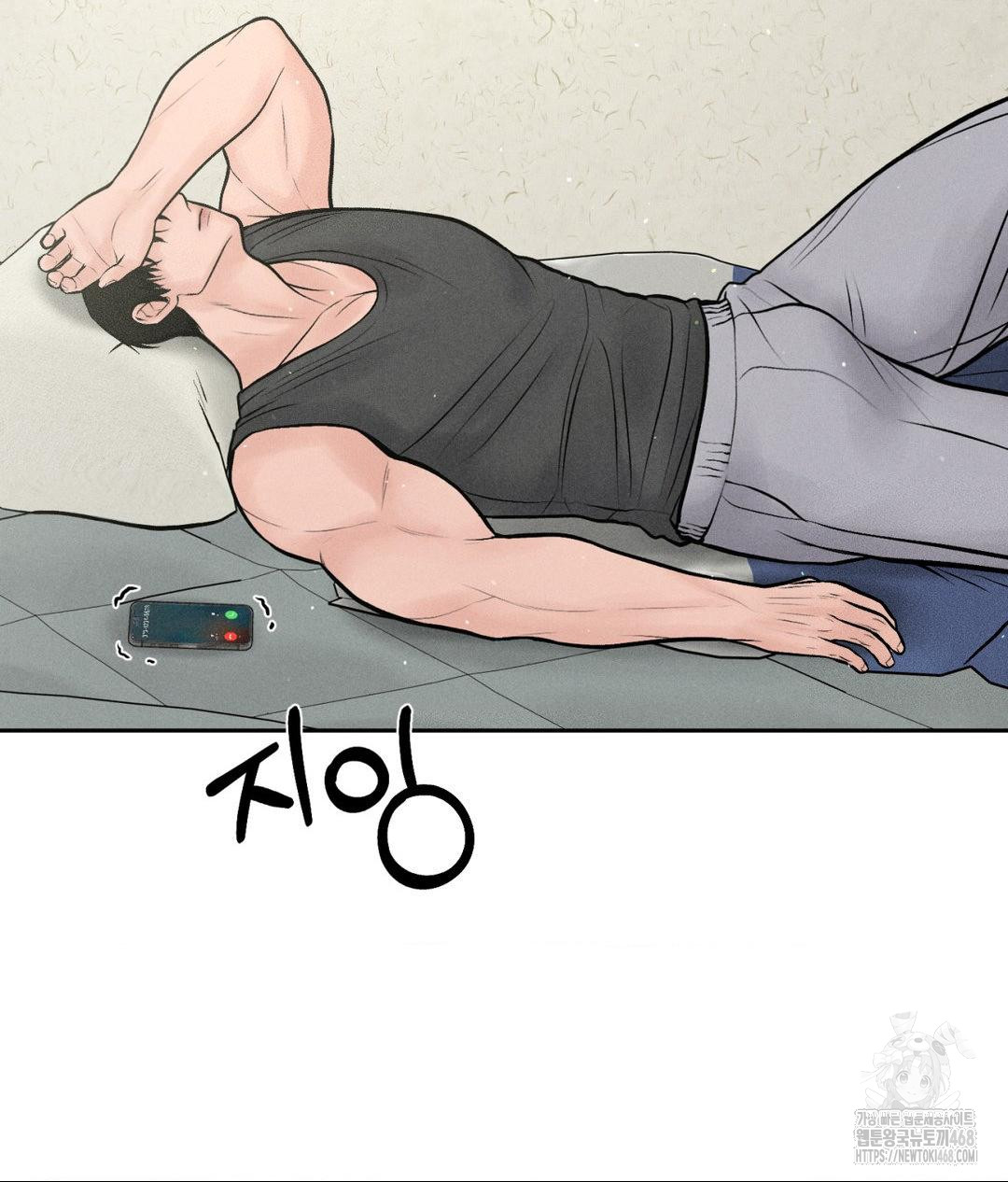 Payment for the Ride Raw Chapter 20 image 4