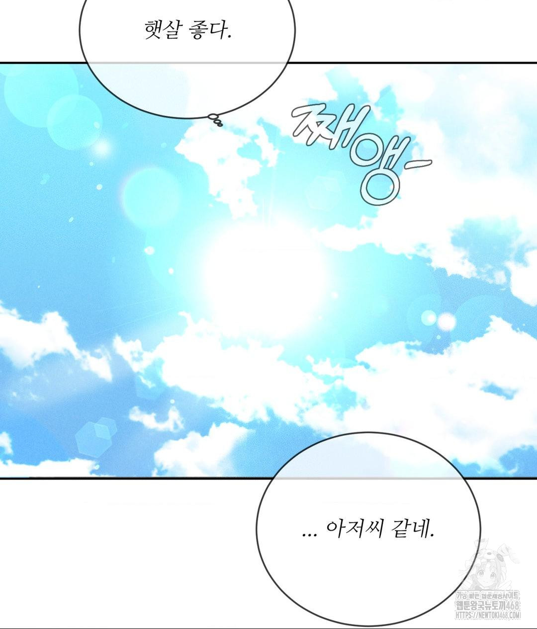 Payment for the Ride Raw Chapter 20 image 57