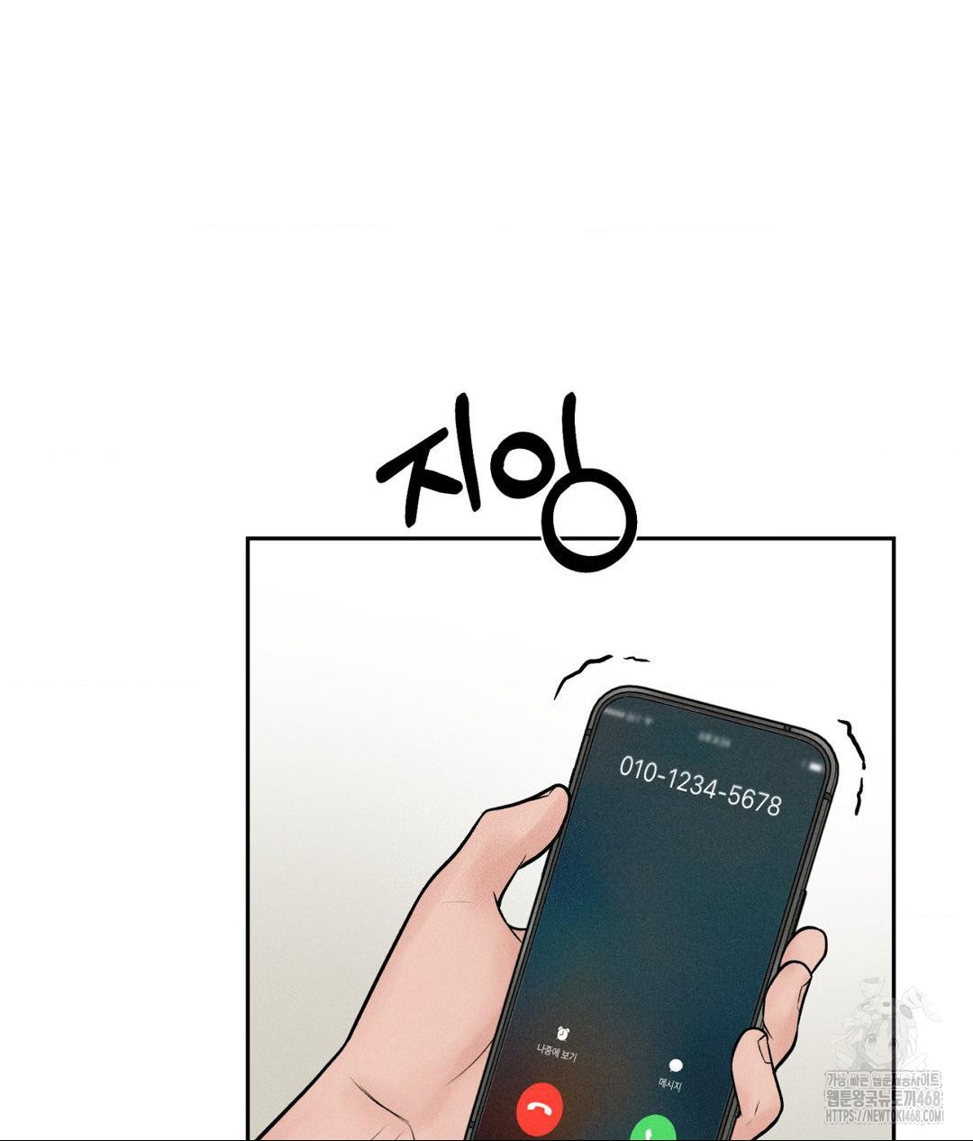 Payment for the Ride Raw Chapter 20 image 5