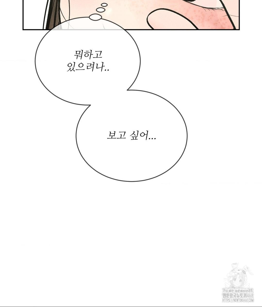 Payment for the Ride Raw Chapter 20 image 59