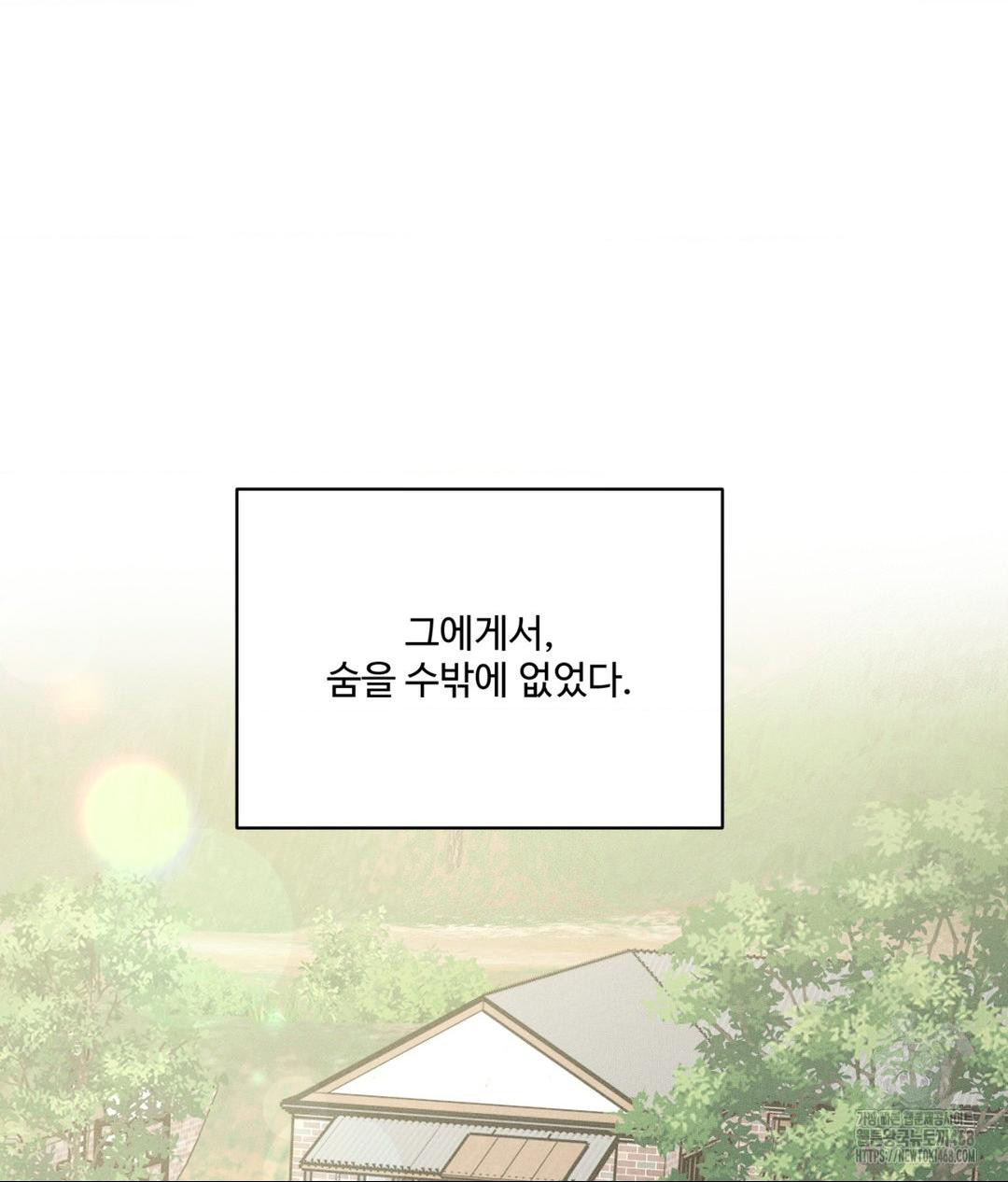Payment for the Ride Raw Chapter 20 image 60