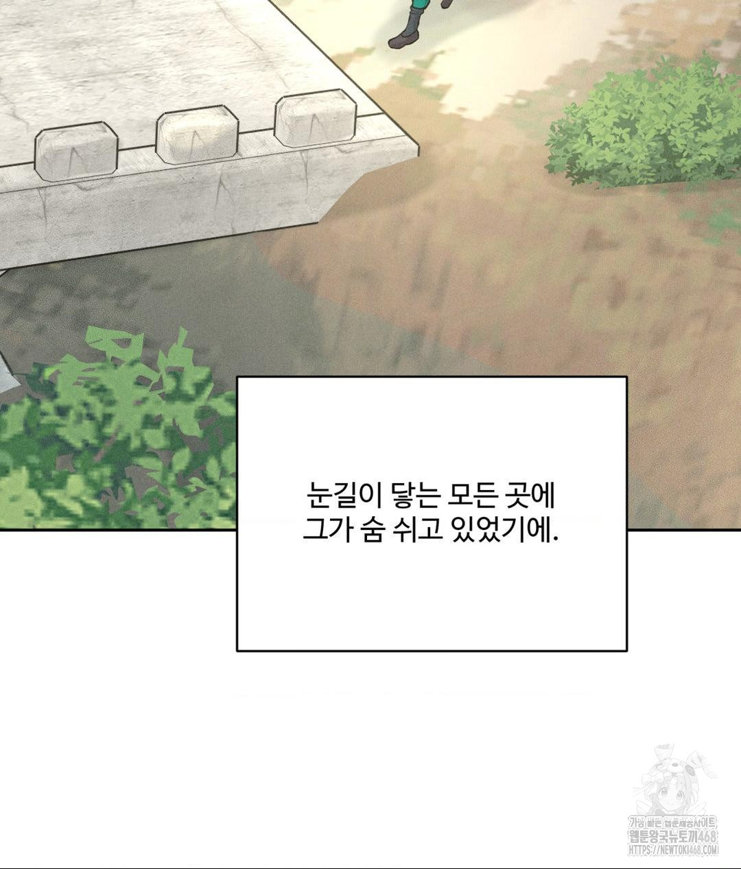 Payment for the Ride Raw Chapter 20 image 62