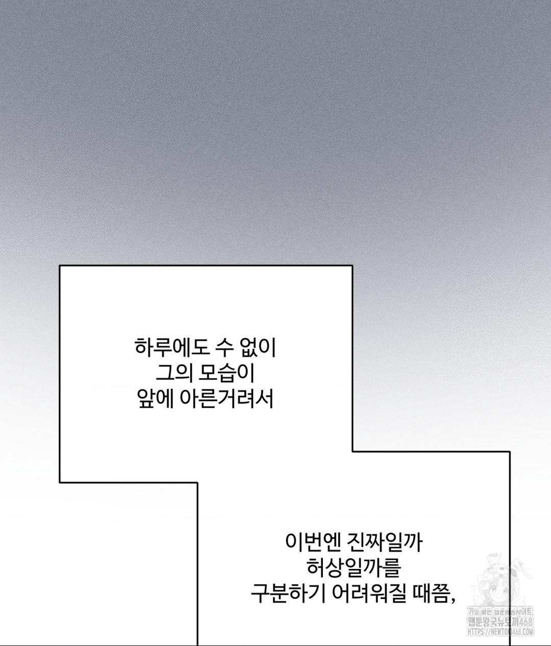 Payment for the Ride Raw Chapter 20 image 67