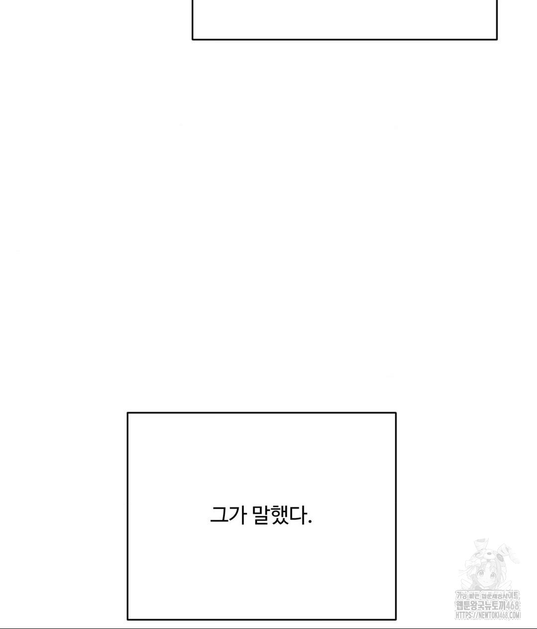 Payment for the Ride Raw Chapter 20 image 68