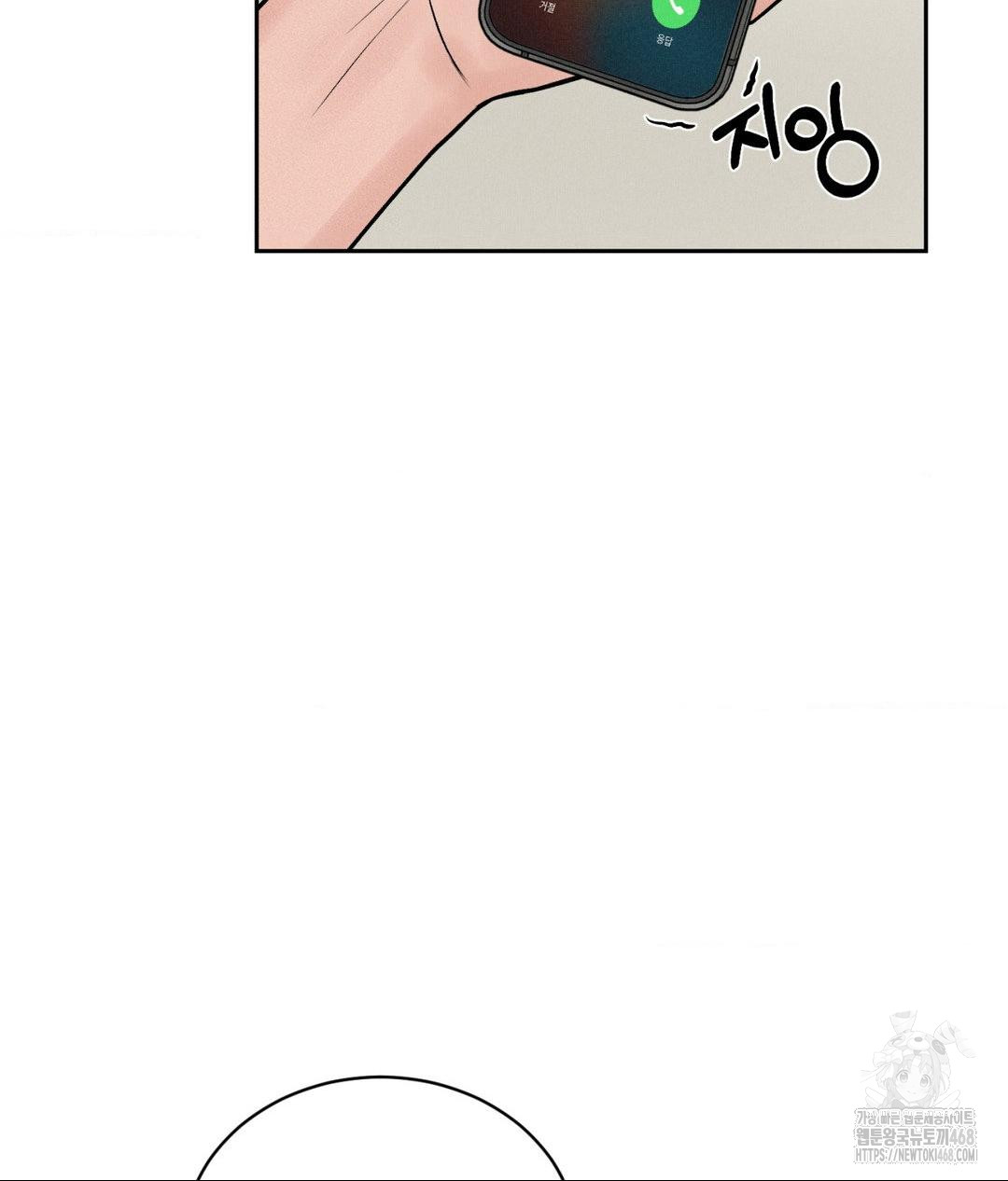 Payment for the Ride Raw Chapter 20 image 6