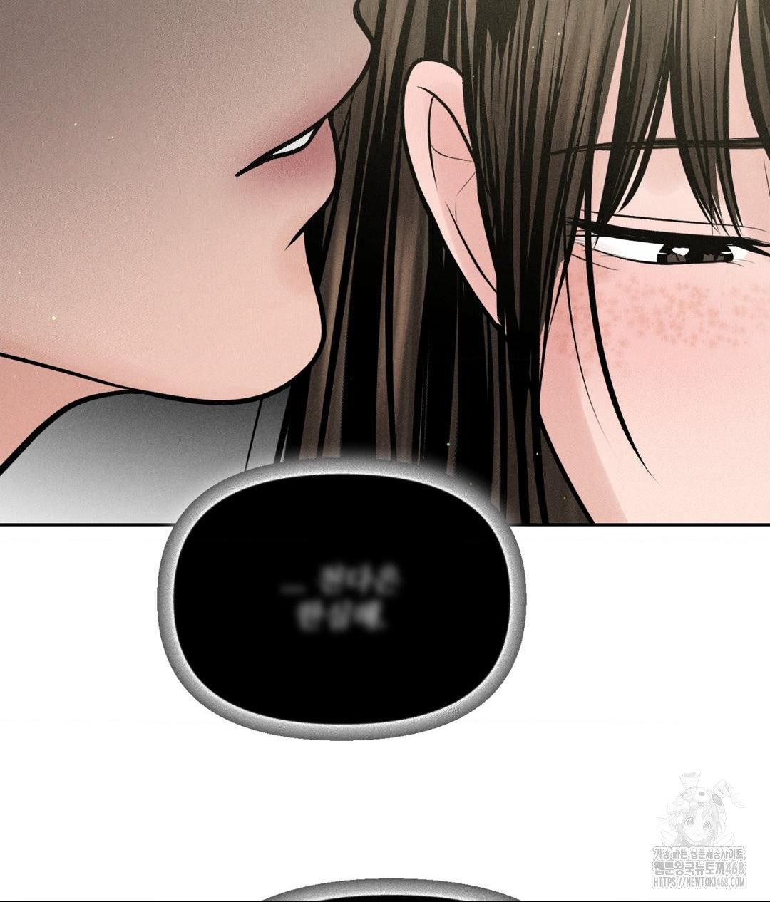 Payment for the Ride Raw Chapter 20 image 72