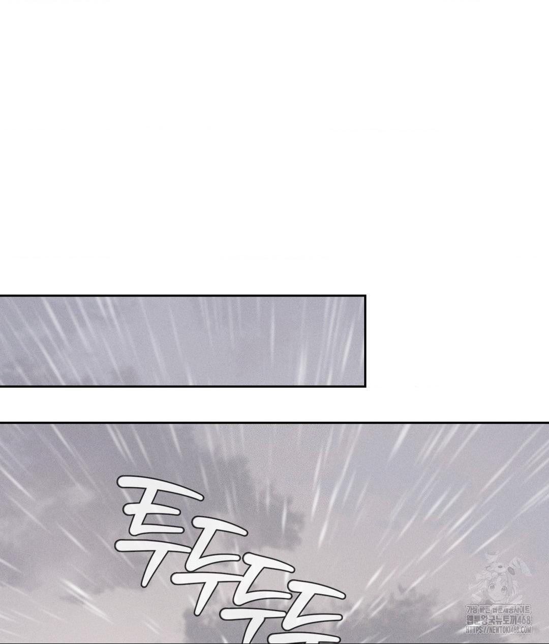 Payment for the Ride Raw Chapter 20 image 78
