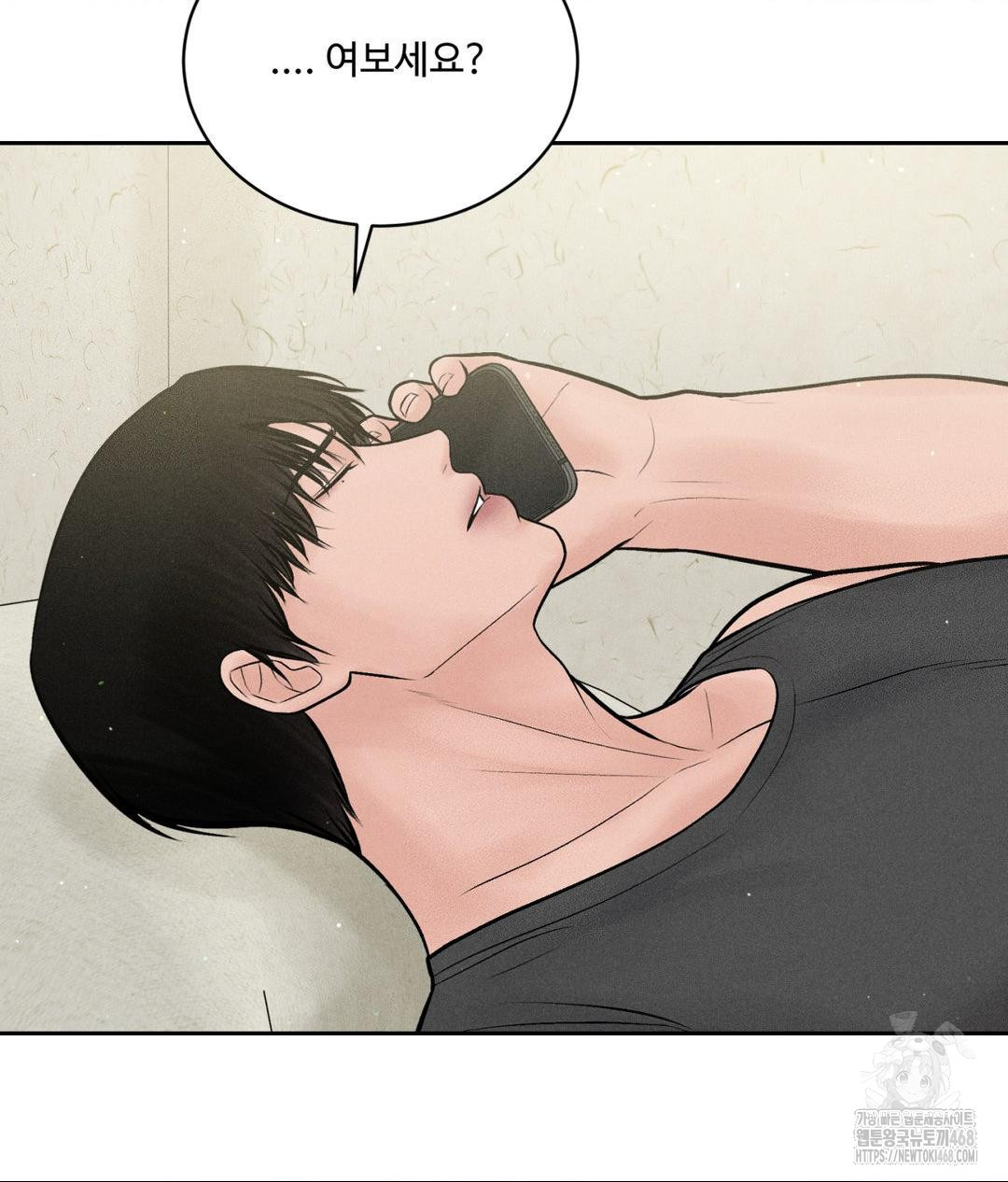 Payment for the Ride Raw Chapter 20 image 7