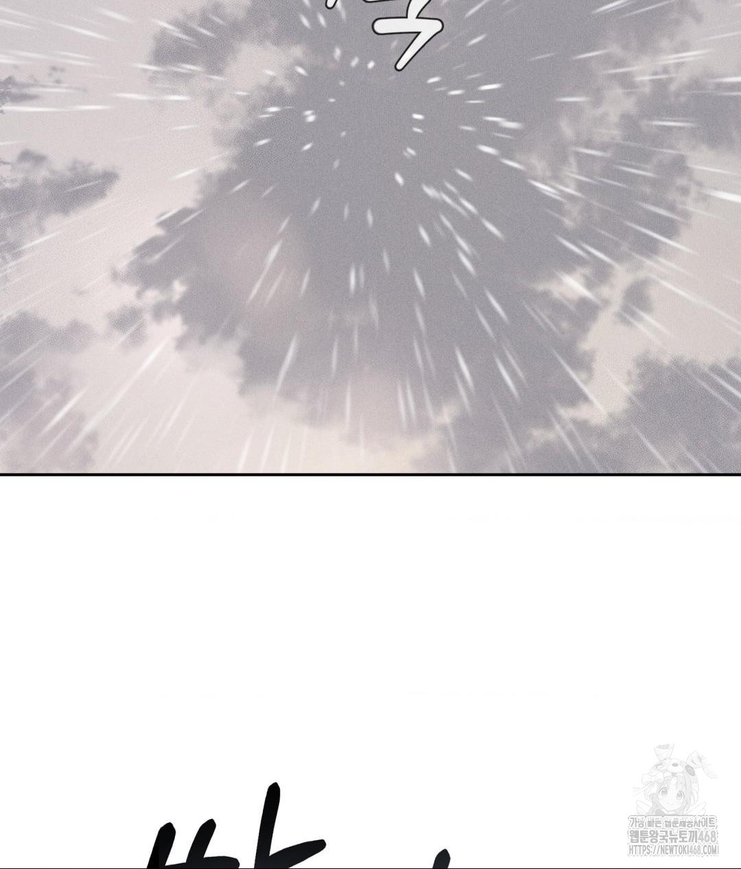 Payment for the Ride Raw Chapter 20 image 79