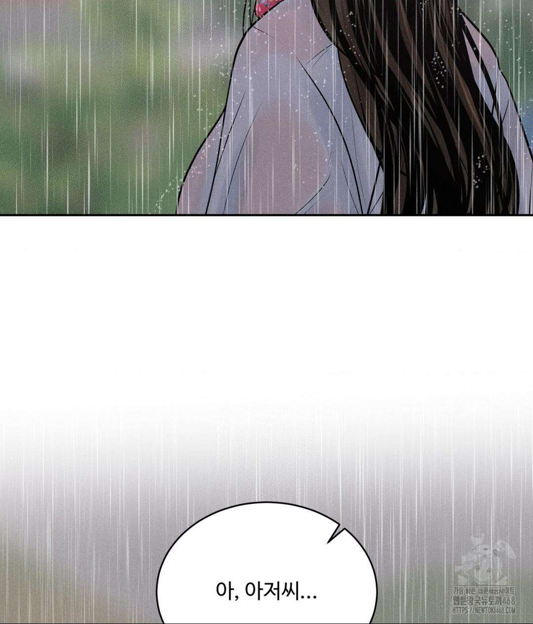 Payment for the Ride Raw Chapter 20 image 86