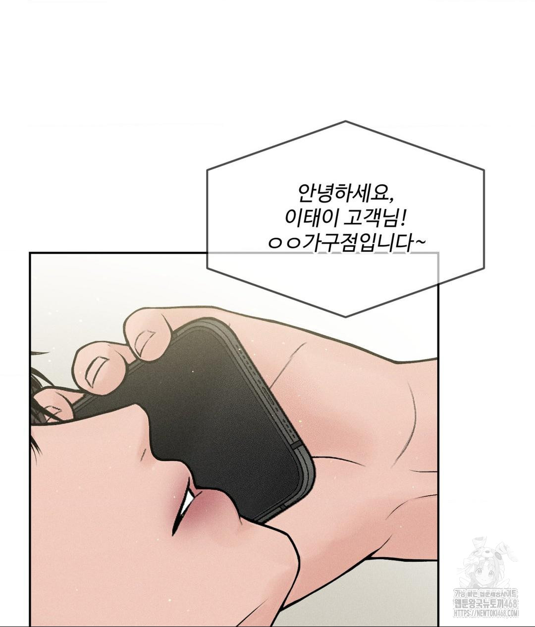 Payment for the Ride Raw Chapter 20 image 8