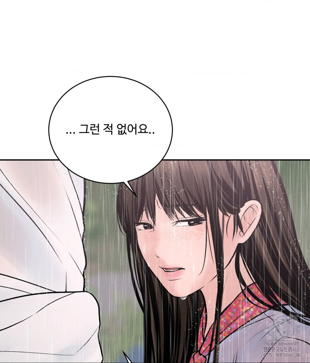 Payment for the Ride Raw Chapter 20 image 90