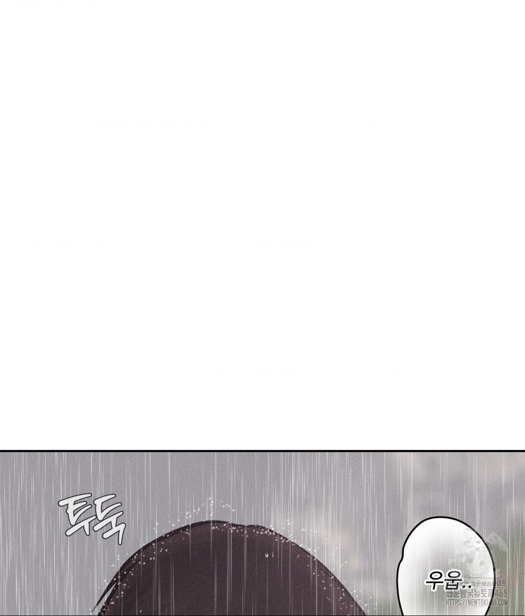 Payment for the Ride Raw Chapter 20 image 95