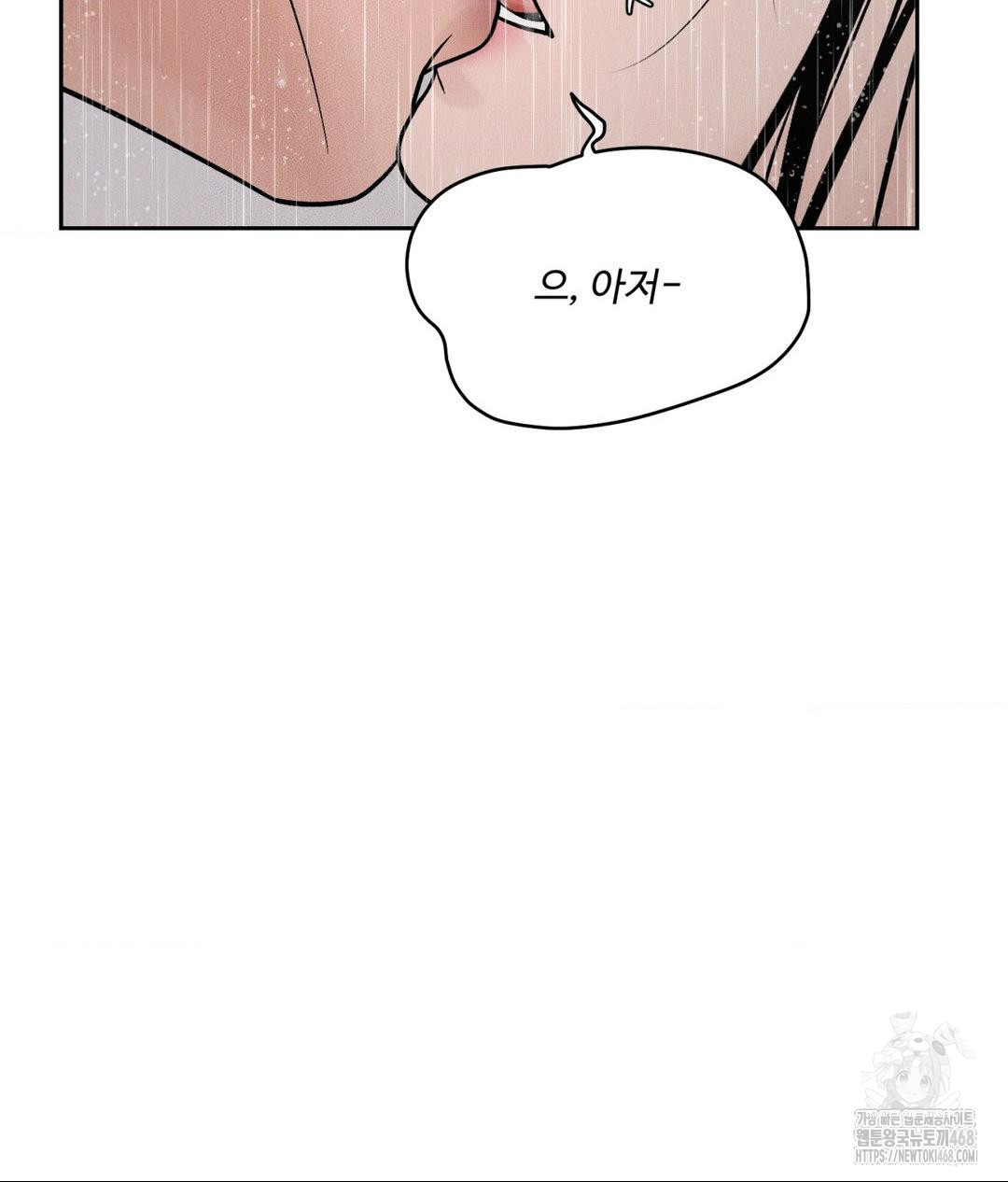 Payment for the Ride Raw Chapter 20 image 98