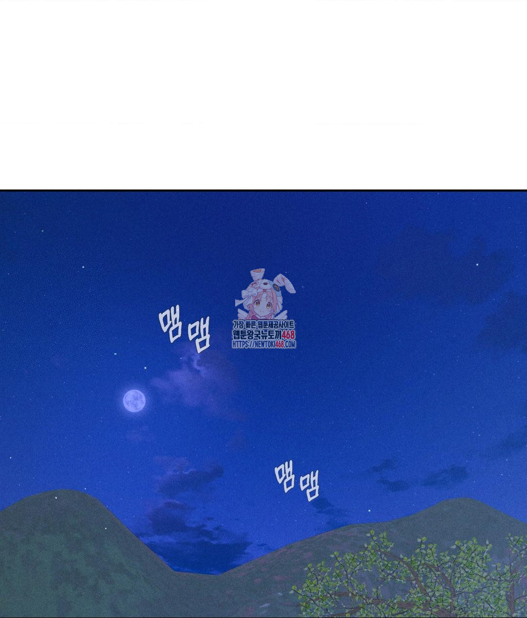 Payment for the Ride Raw Chapter 21 image 0