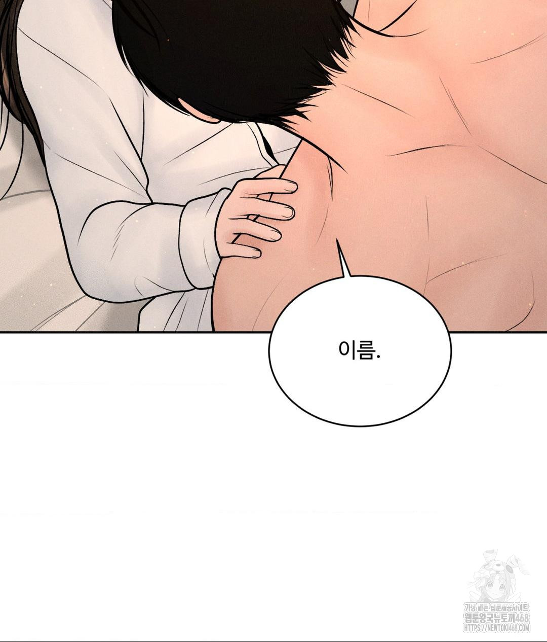 Payment for the Ride Raw Chapter 21 image 102