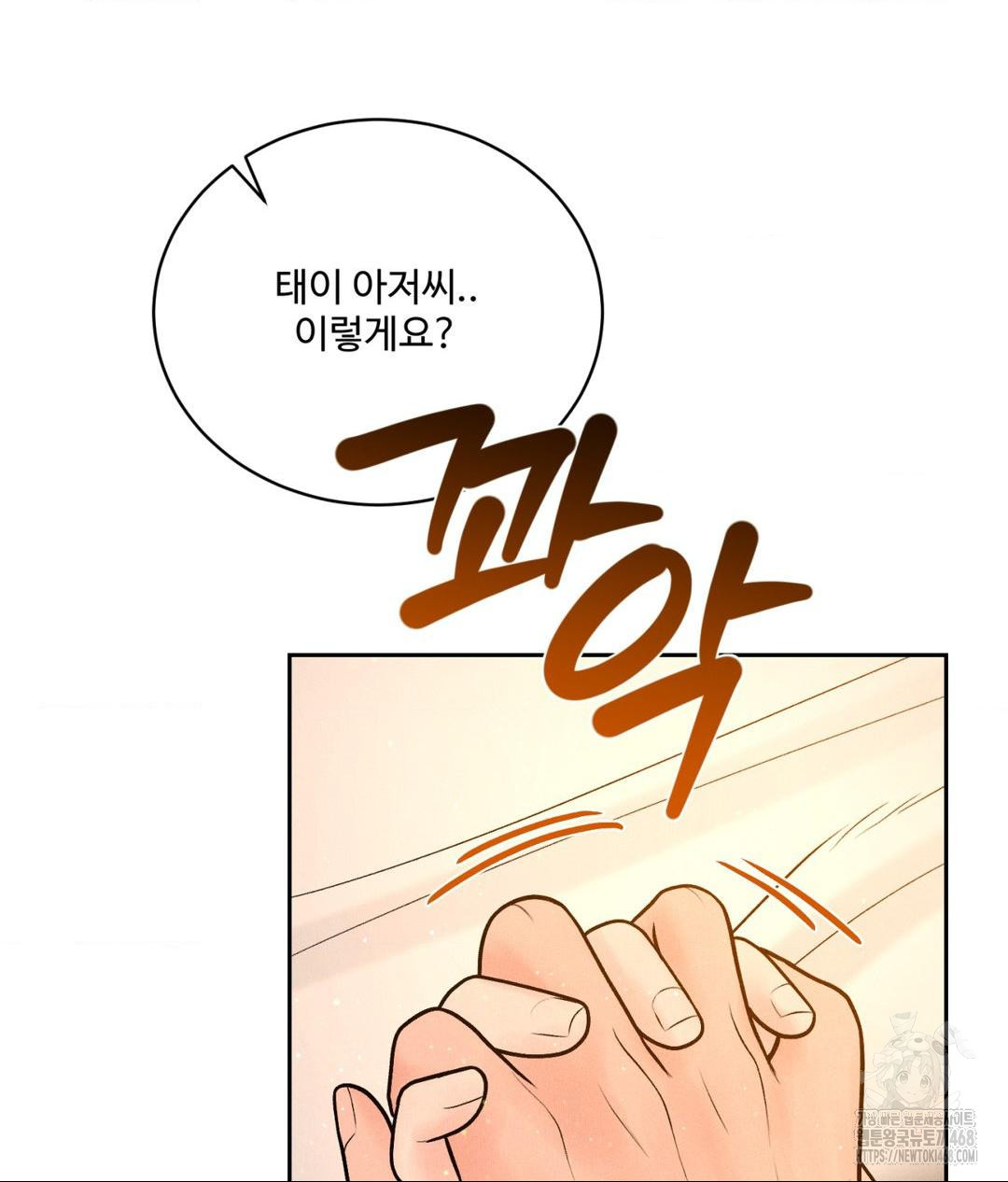 Payment for the Ride Raw Chapter 21 image 103