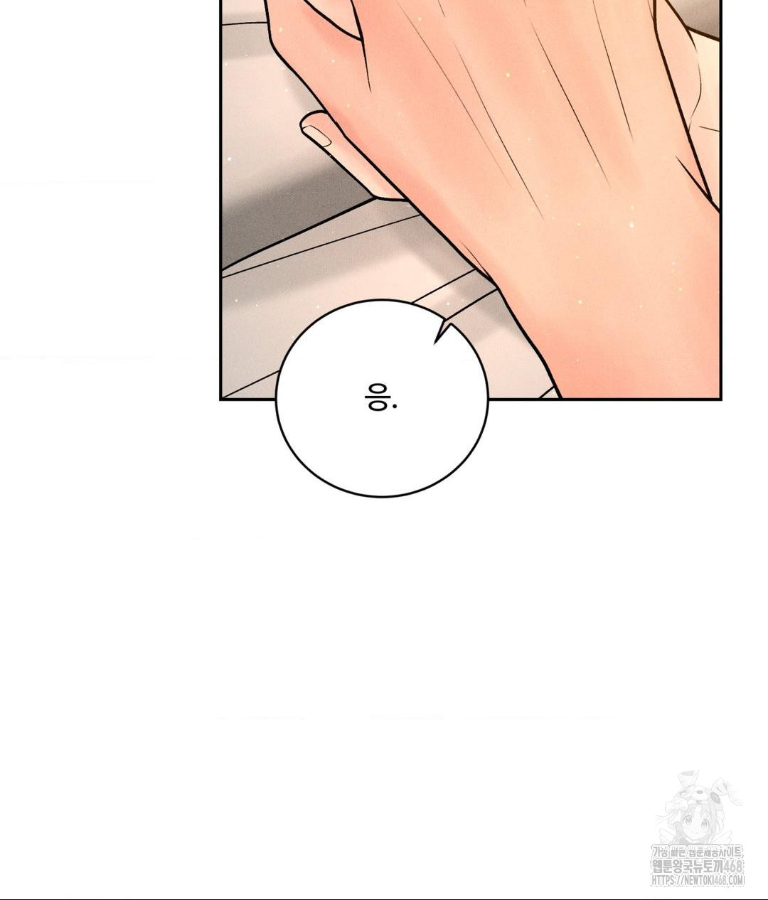 Payment for the Ride Raw Chapter 21 image 104