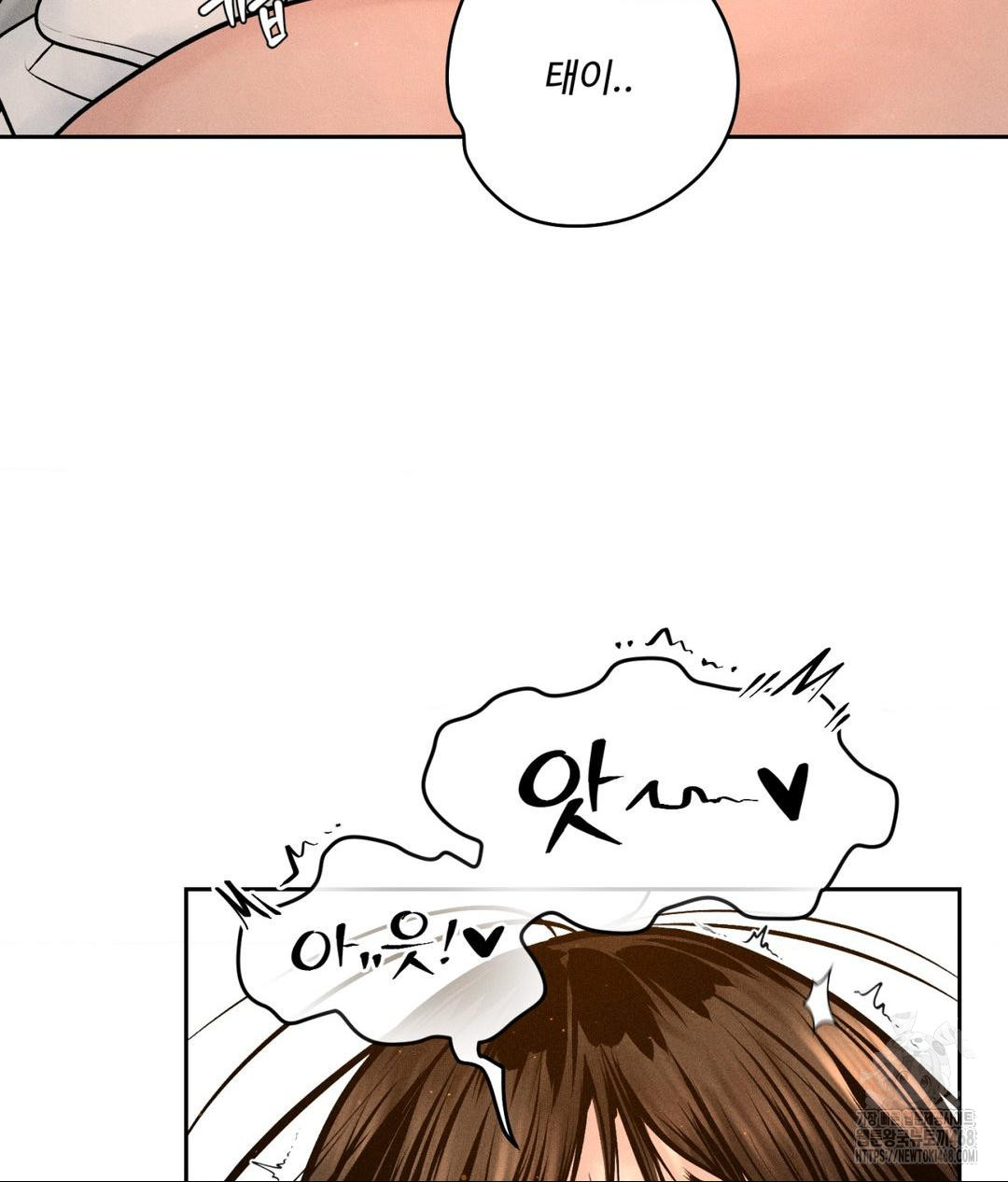 Payment for the Ride Raw Chapter 21 image 106