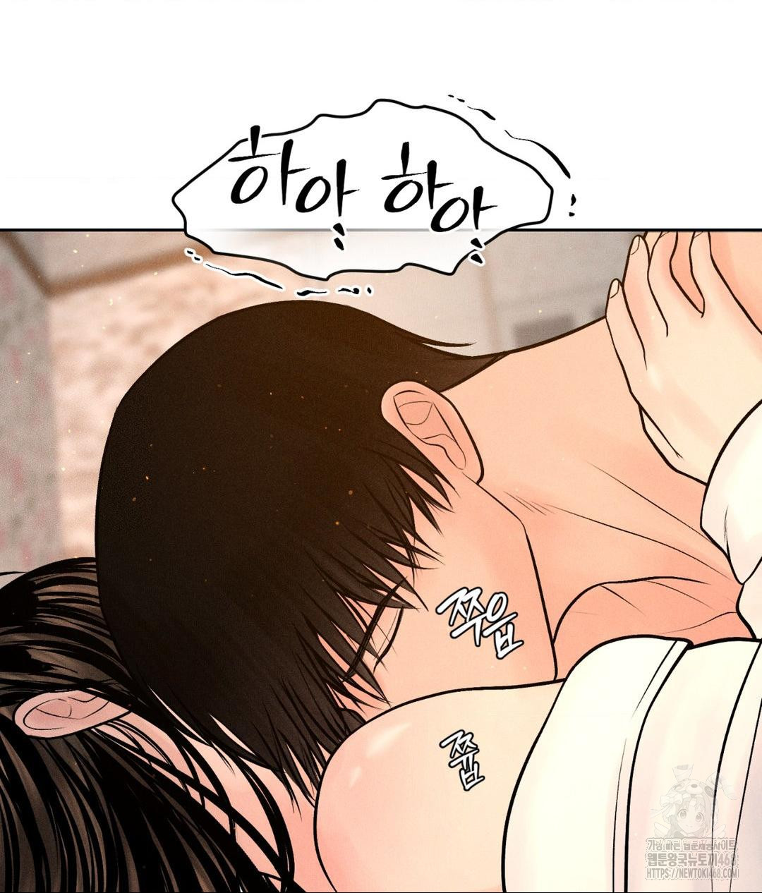 Payment for the Ride Raw Chapter 21 image 108