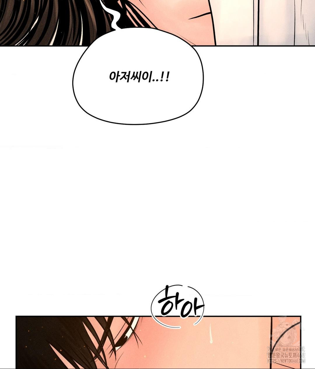 Payment for the Ride Raw Chapter 21 image 109