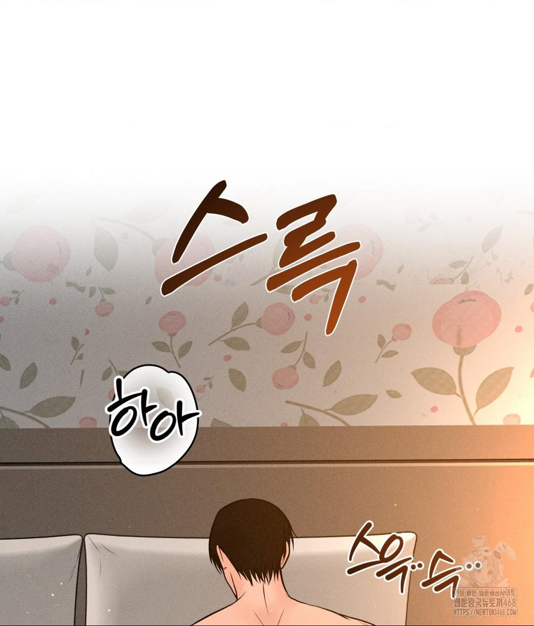 Payment for the Ride Raw Chapter 21 image 111