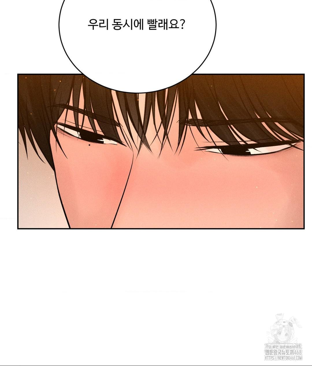 Payment for the Ride Raw Chapter 21 image 124