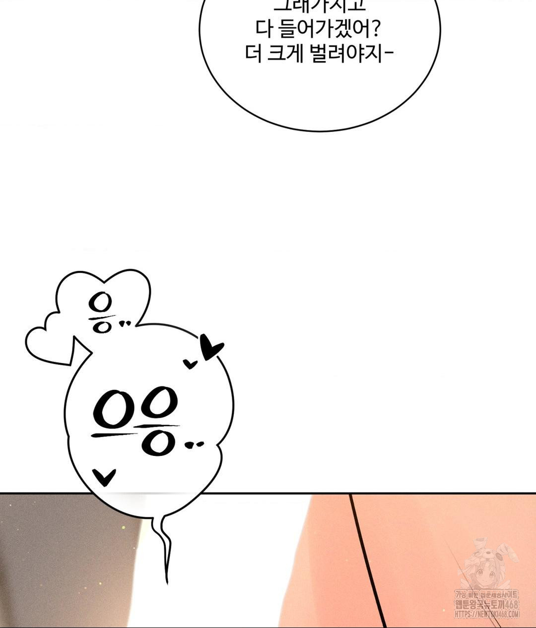 Payment for the Ride Raw Chapter 21 image 128