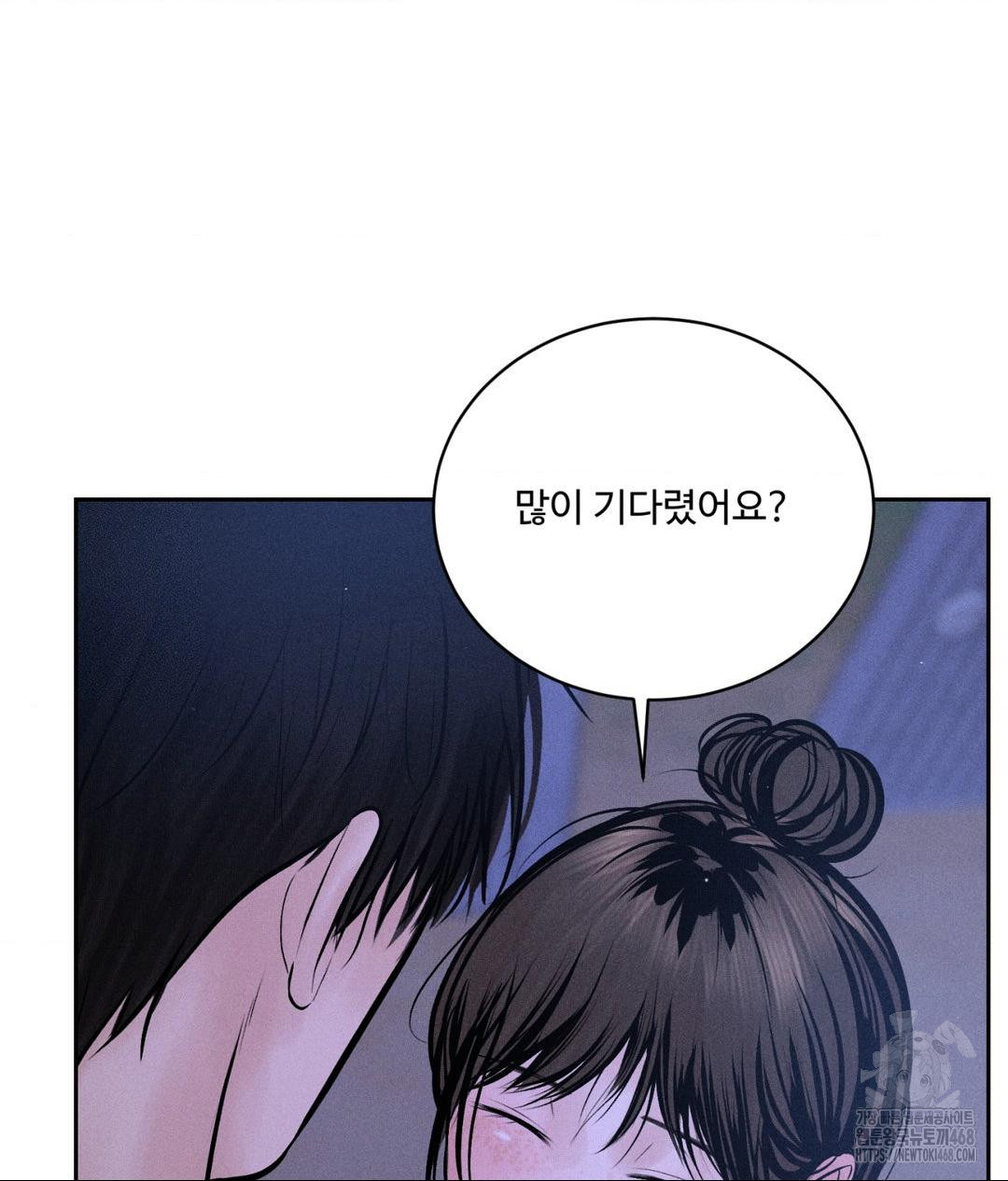 Payment for the Ride Raw Chapter 21 image 12