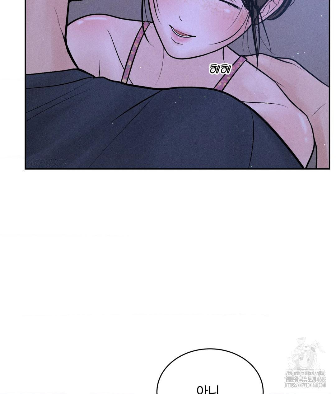 Payment for the Ride Raw Chapter 21 image 13