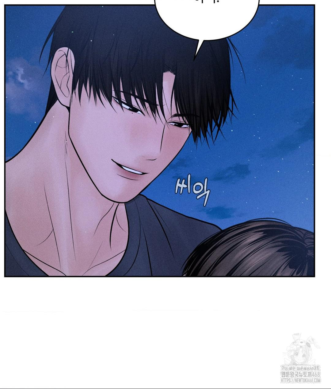 Payment for the Ride Raw Chapter 21 image 14