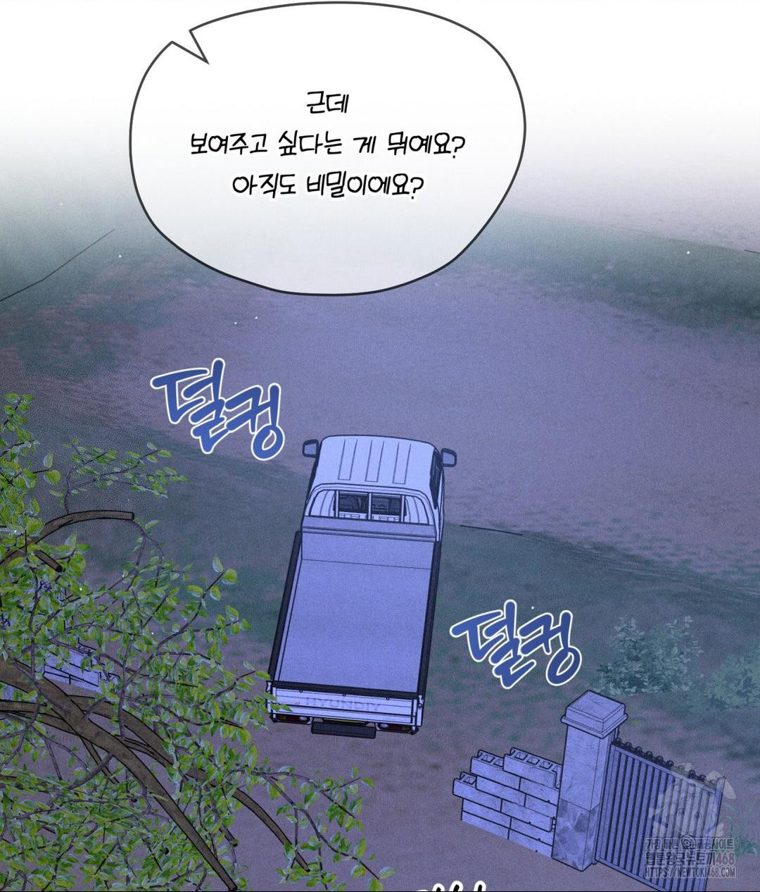 Payment for the Ride Raw Chapter 21 image 18